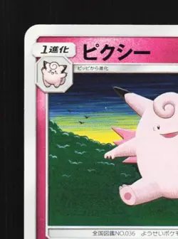 Clefable 036/050 LP Islands Await You Japanese Pokemon Card TCG - Image 4