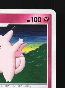 Clefable 036/050 LP Islands Await You Japanese Pokemon Card TCG - Image 5
