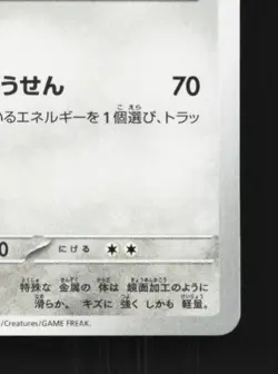 Duraludon 062/080 NM Inferno X Japanese Pokemon Card TCG - Image 3