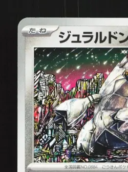 Duraludon 062/080 NM Inferno X Japanese Pokemon Card TCG - Image 4