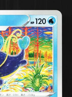 Whiscash 022/067 NM Battle Region Japanese Pokemon Card TCG - Image 5