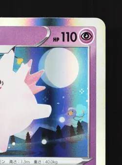 Clefable 040/096 Rebellion Clash NM Japanese Pokemon Card TCG - Image 3