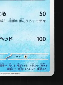 Sharpedo 017/071 NM Wild Force Japanese Pokemon Card TCG - Image 3