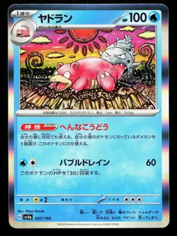Slowbro 037/190 Shiny Treasure ex NM Japanese Pokemon Card TCG - Image 1