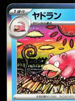 Slowbro 037/190 Shiny Treasure ex NM Japanese Pokemon Card TCG - Image 2