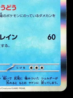 Slowbro 037/190 Shiny Treasure ex NM Japanese Pokemon Card TCG - Image 5