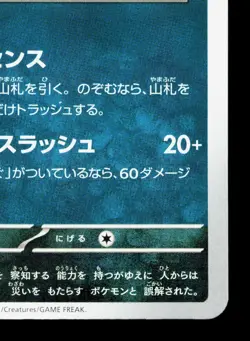 Absol 036/062 Raging Surf NM Japanese Pokemon Card TCG - Image 5
