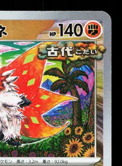 Slither Wing 087/187 Terastal Festival NM Reverse Holo Japanese Pokemon Card TCG - Image 3
