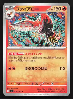 Talonflame 014/080 Nihil Zero NM Japanese Pokemon Card TCG - Image 1