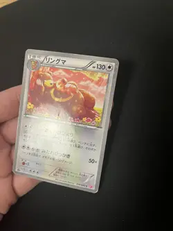 Ursaring 016/020 PL Japanese Pokemon Cards Shiny Collection Holo - Image 1