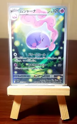 💜Pokemon TCG 🩷Japanese Musharna AR Black Bolt SV11B 122/086 | Art Rare | NM - Image 1