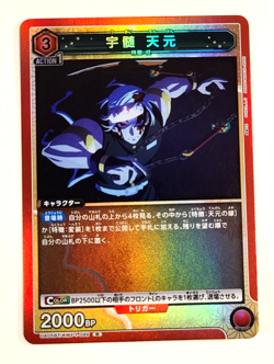 Tengen Uzui - UA05BT/KMY-1-086 R - Rare - Demon Slayer - Union Arena_1 - Image 1