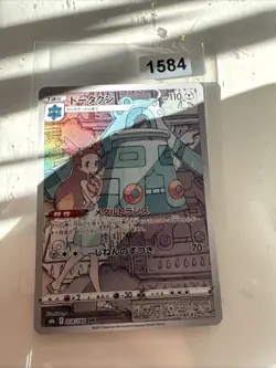 Bronzong CHR 208/184 S8b VMAX Climax - Pokemon Card Japanese - Image 1