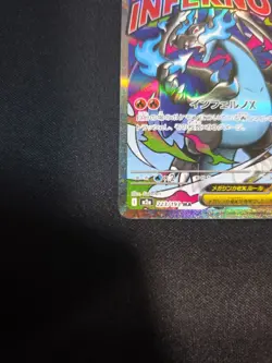 POKEMON TCG Mega Dream CHARIZARD EX INFERNO X MA Card 223/193 JAPANESE - Image 3