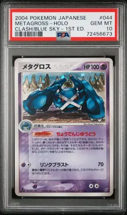 2004 Pokemon Japanese Clash of the Blue Sky 1st ed 044 Metagross holo PSA 10 GEM - Image 1
