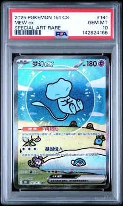 2025 POKEMON SIMPLIFIED CHINESE 151 C-COLL 151 SPECIAL ART RARE MEW EX PSA 10 - Image 1