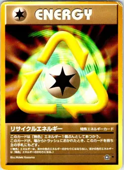 RECYCLE ENERGY JAPANESE NEO GENESIS HP - Image 1