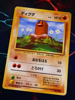 HP JAPANESE Pokemon (No Rarity Symbol) DIGLETT Card BASE/EXPANSION PACK Set #050 - Image 1