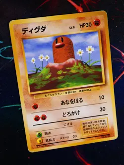 HP JAPANESE Pokemon (No Rarity Symbol) DIGLETT Card BASE/EXPANSION PACK Set #050 - Image 2