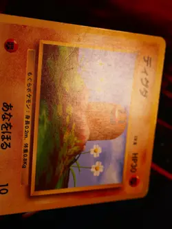 HP JAPANESE Pokemon (No Rarity Symbol) DIGLETT Card BASE/EXPANSION PACK Set #050 - Image 5