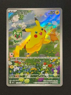 Pokemon Card - Pikachu Promo 0708/09 CBB1C Gem Pack Horizon Holo - M/NM - Image 1