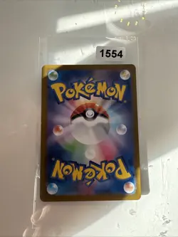 Pokemon Dipplin AR 103/101 SV6 Mask of Change - Card Japanese - Image 2