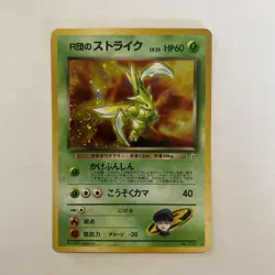 Pokemon Scyther TCG #123 Rockets Gym Heroes Holo Card Japanese W/ Swirl 🌀 -LP - Image 1
