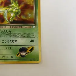 Pokemon Scyther TCG #123 Rockets Gym Heroes Holo Card Japanese W/ Swirl 🌀 -LP - Image 4