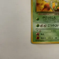 Pokemon Scyther TCG #123 Rockets Gym Heroes Holo Card Japanese W/ Swirl 🌀 -LP - Image 5