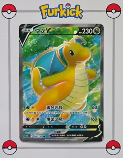 S-Chinese | Dragonite V 148/131 | SR | cs6bC | Pokemon Card NM - Image 1
