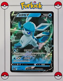 S-Chinese | Glaceon V 034/132 | Nine Colors Gathering cs4ac | Pokemon Card NM - Image 1