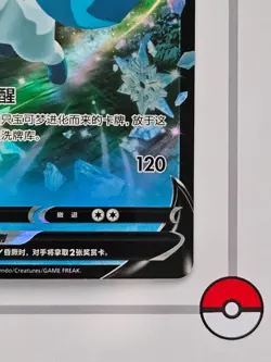 S-Chinese | Glaceon V 034/132 | Nine Colors Gathering cs4ac | Pokemon Card NM - Image 5