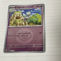 Togetic 065/193 MEGA Dream ex NM Reverse Japanese Pokemon Card TCG Pokemon - Image 1