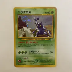 Heracross No. 214 Pokemon Vintage Japanese Holo Rare Neo Genesis 2000 W/ Swirl🌀 - Image 1