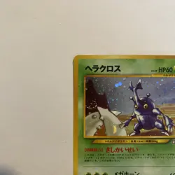 Heracross No. 214 Pokemon Vintage Japanese Holo Rare Neo Genesis 2000 W/ Swirl🌀 - Image 2