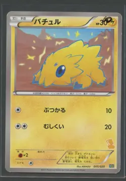 Joltik | Battle Gift Set 005/020 BGS | Pokemon Karte Japanese GD 2011 - Image 1