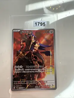 Zamazenta - 107/098 - AR - Glory of Team Rocket [SV10] - Japanese Pokemon - Image 1