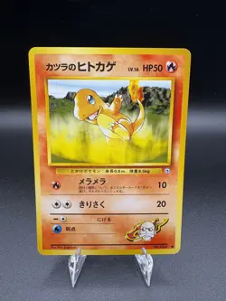 Blaine's Charmander - Japanese - Challenge from the Darkness - Common - Pokemon - Image 1