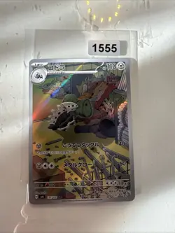 LAIRON AR 111/101 | MINT | Mask of Change SV6 | Japanese Full Art Pokemon Card - Image 1