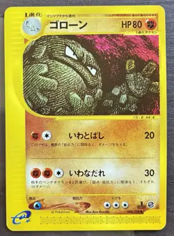 NM/M Graveler Pokemon Japanese 043/128 Expedition 1st E READER Series TCG - Image 1