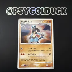 Pokemon Card - Lucario LV.30 DPBP#506 Rare Japanese DP1 Space-Time Creation - Image 1
