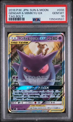 2018 POKEMON JPN SUN & MOON TAG BOLT #038 GENGAR & MIMIKYU GX PSA 10 - Image 1
