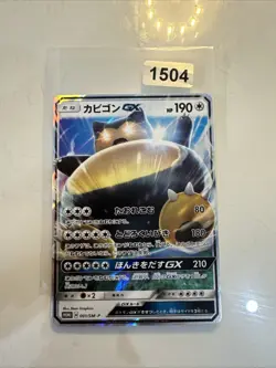 Pokemon Promo Snorlax 001/SM-P GX Japanese Promo Pokemon 1003 - Image 1