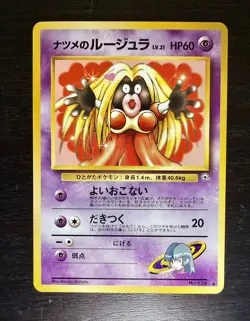 Sabrina's Jynx BANNED ART No.124 Gym Challenge 2 Japanese Pokemon NM - Image 1