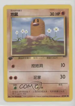 Diglett Chinese 1st Ed. Pokemon Base Set #47 1999 - Image 1