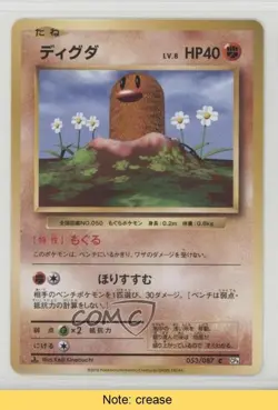 Diglett Japanese 1st Ed. Pokemon XY Evolutions 20th Anniversary (CP6) #053 2f4 - Image 1