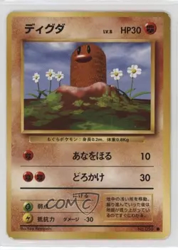 Diglett Japanese Pokemon Base Set #050 1996 - Image 1
