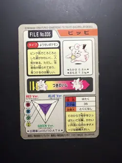 Pokemon Card Japanese Clefairy File No. 035 Holo Prism Bandai Carddass 1997 EX - Image 2