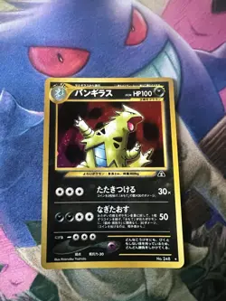 Pokemon 2000 Neo 2/Neo Discovery Tyranitar Holo no. 248 Japanese - Image 1