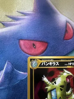 Pokemon 2000 Neo 2/Neo Discovery Tyranitar Holo no. 248 Japanese - Image 2